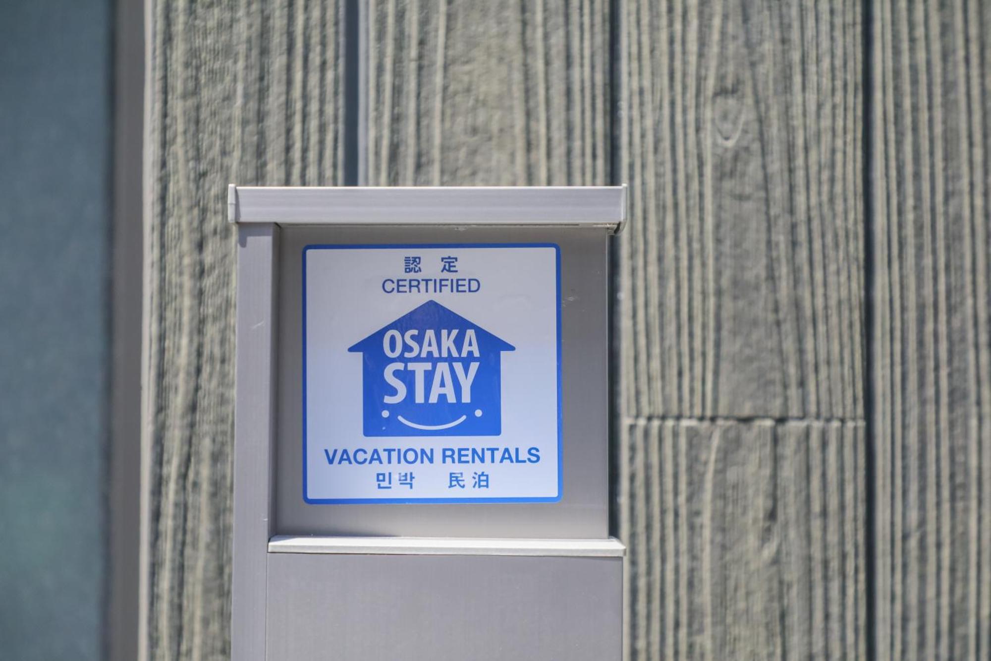 小田別荘 難波 Oda Villa Namba Осака Екстериор снимка